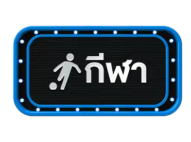 airp8rtแทงบอล