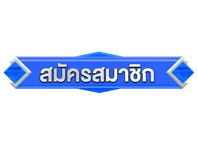 สมัครairp8rt